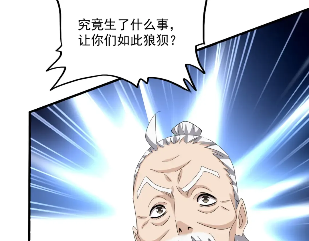 第608话 守护卓凡 第47页