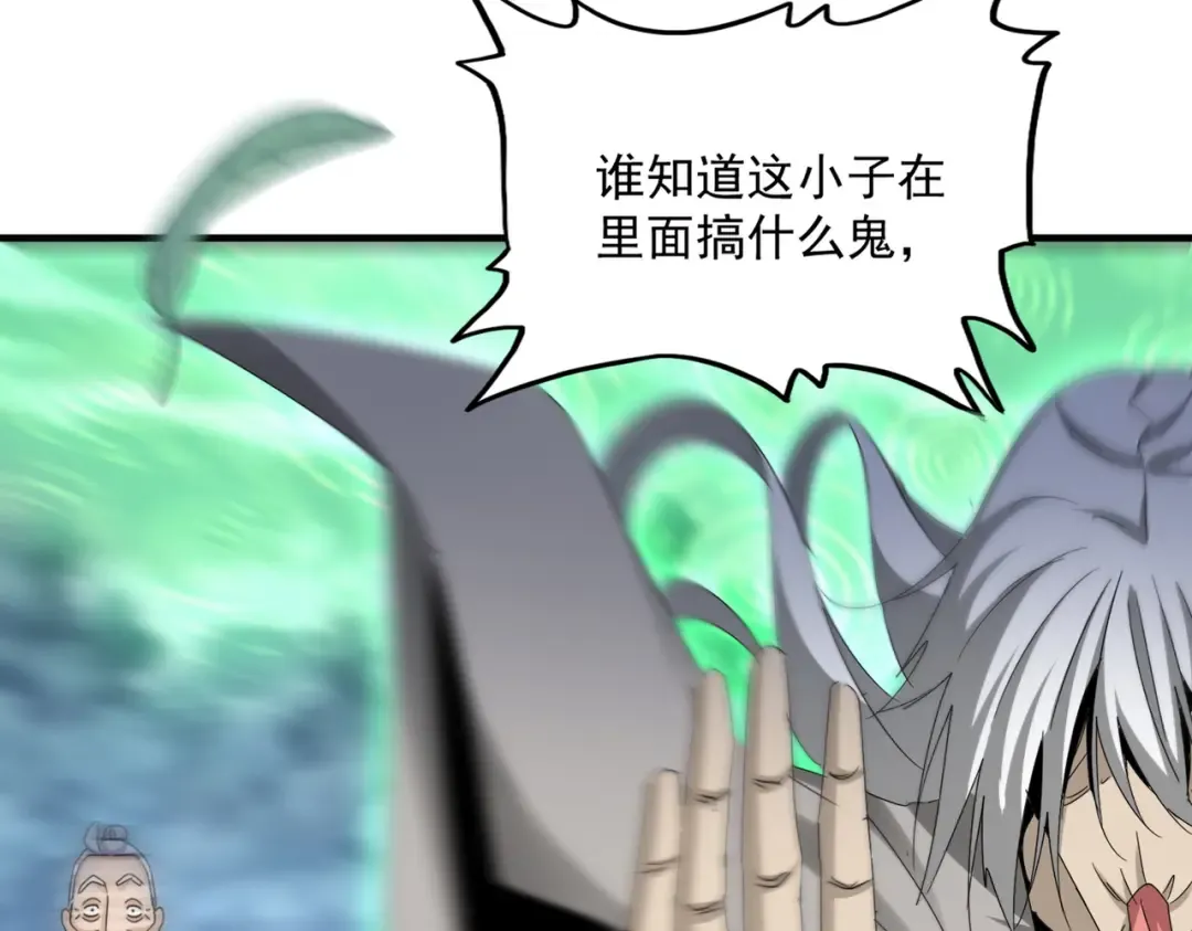 第608话 守护卓凡 第49页