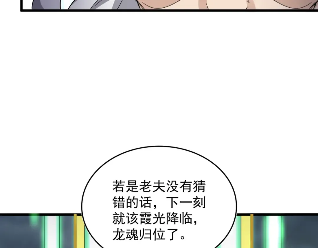 第608话 守护卓凡 第61页
