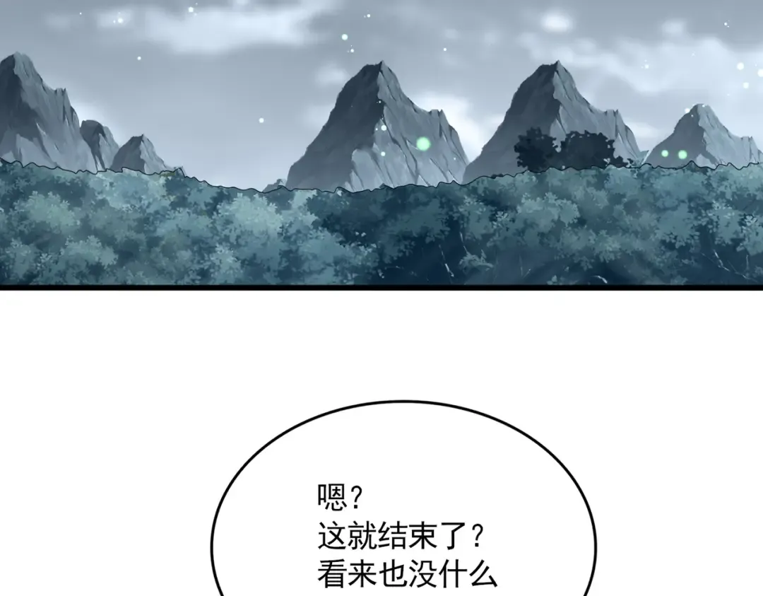 第608话 守护卓凡 第76页