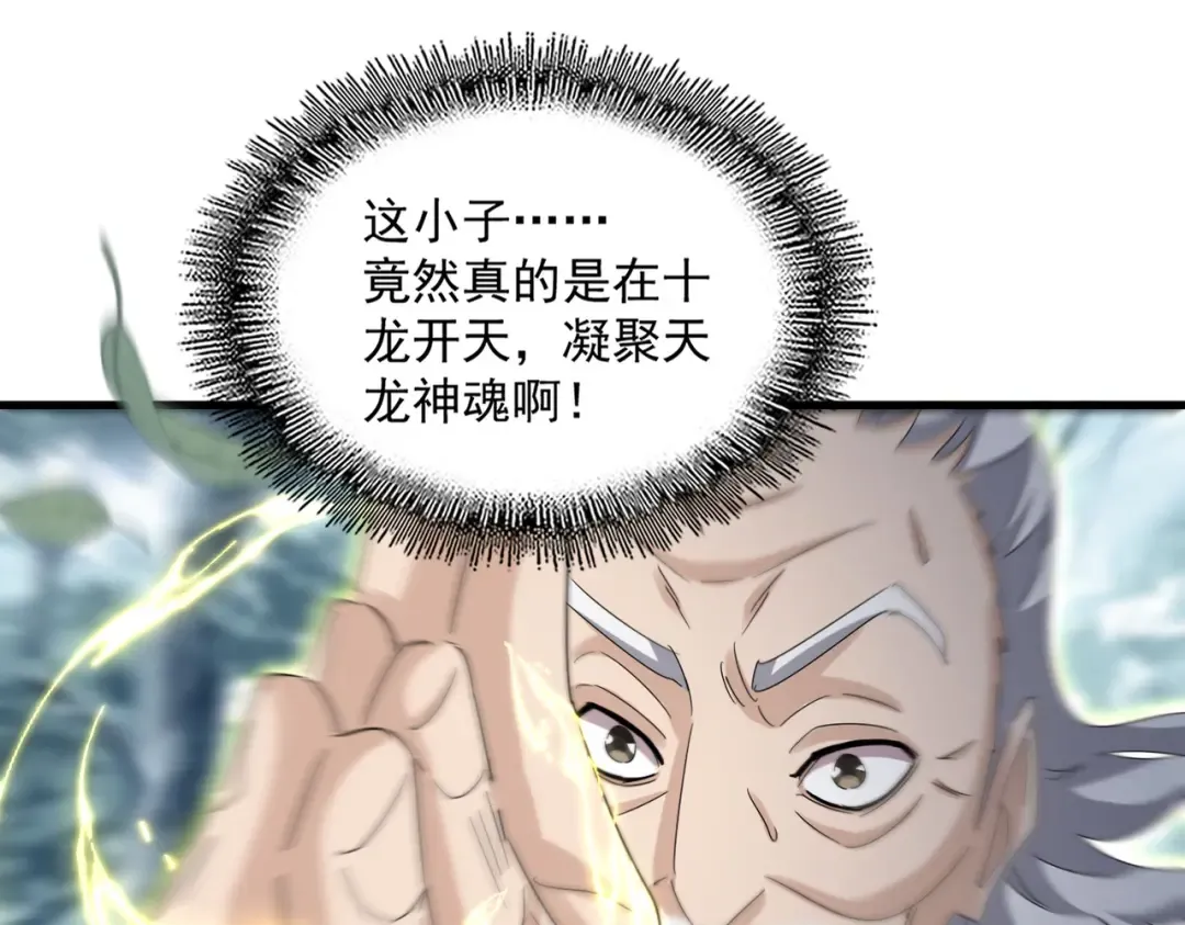 第608话 守护卓凡 第83页