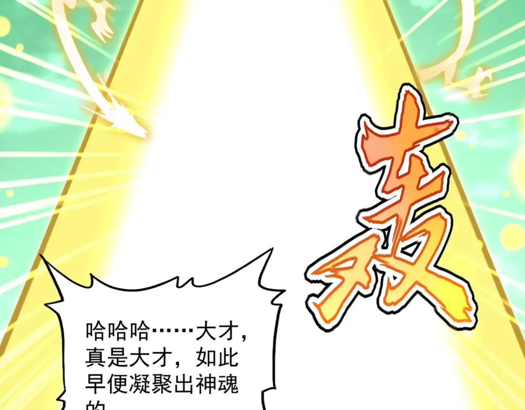 第608话 守护卓凡 第86页
