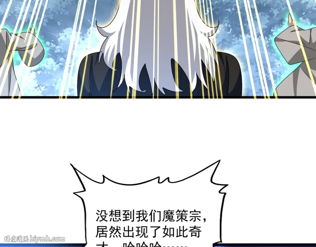 第608话 守护卓凡 第88页