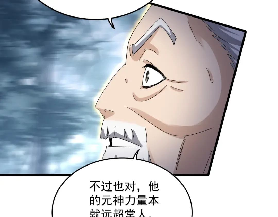 第608话 守护卓凡 第91页