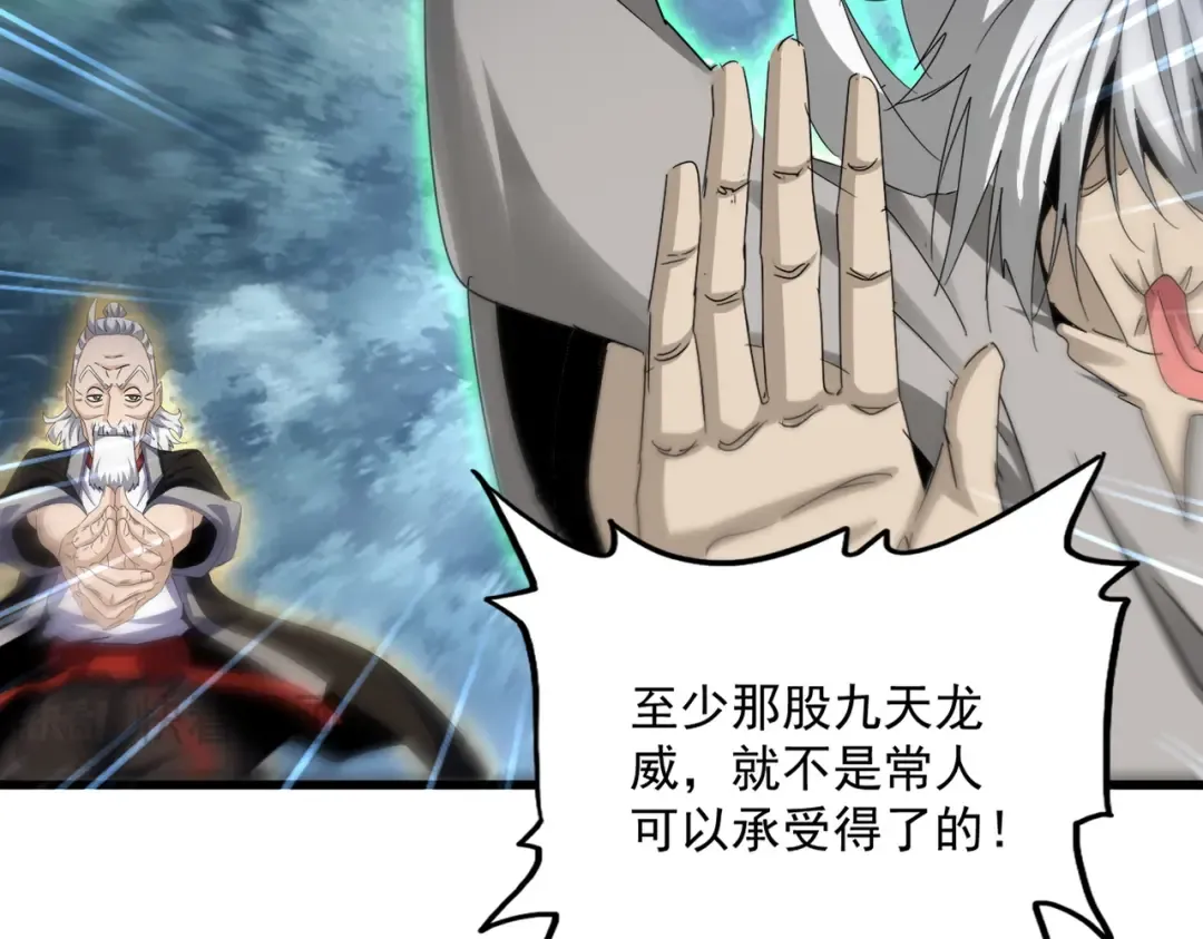 第608话 守护卓凡 第95页