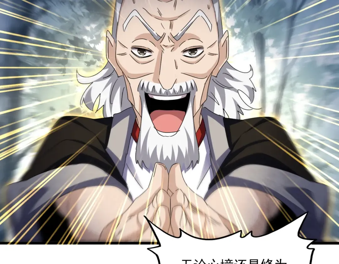 第608话 守护卓凡 第97页