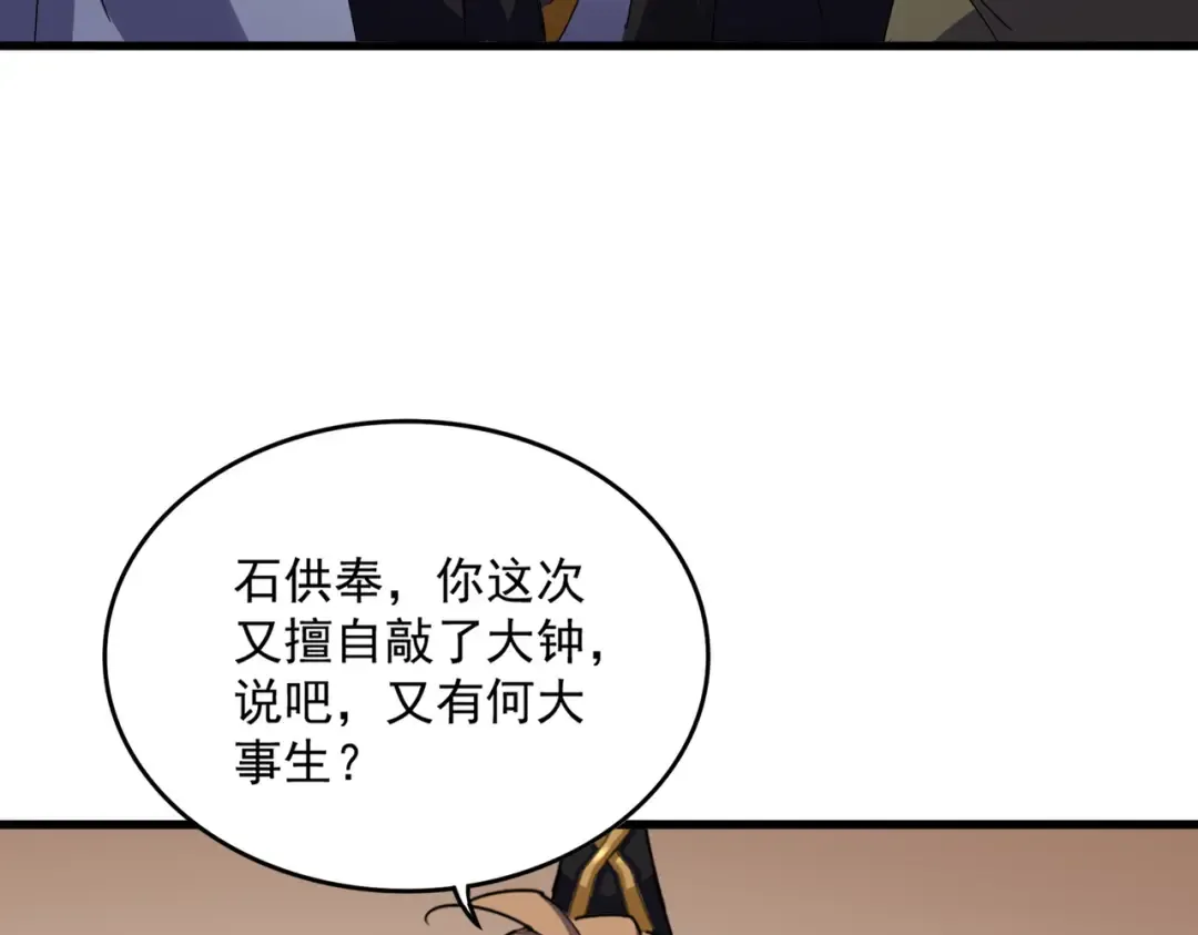第608话 守护卓凡 第103页