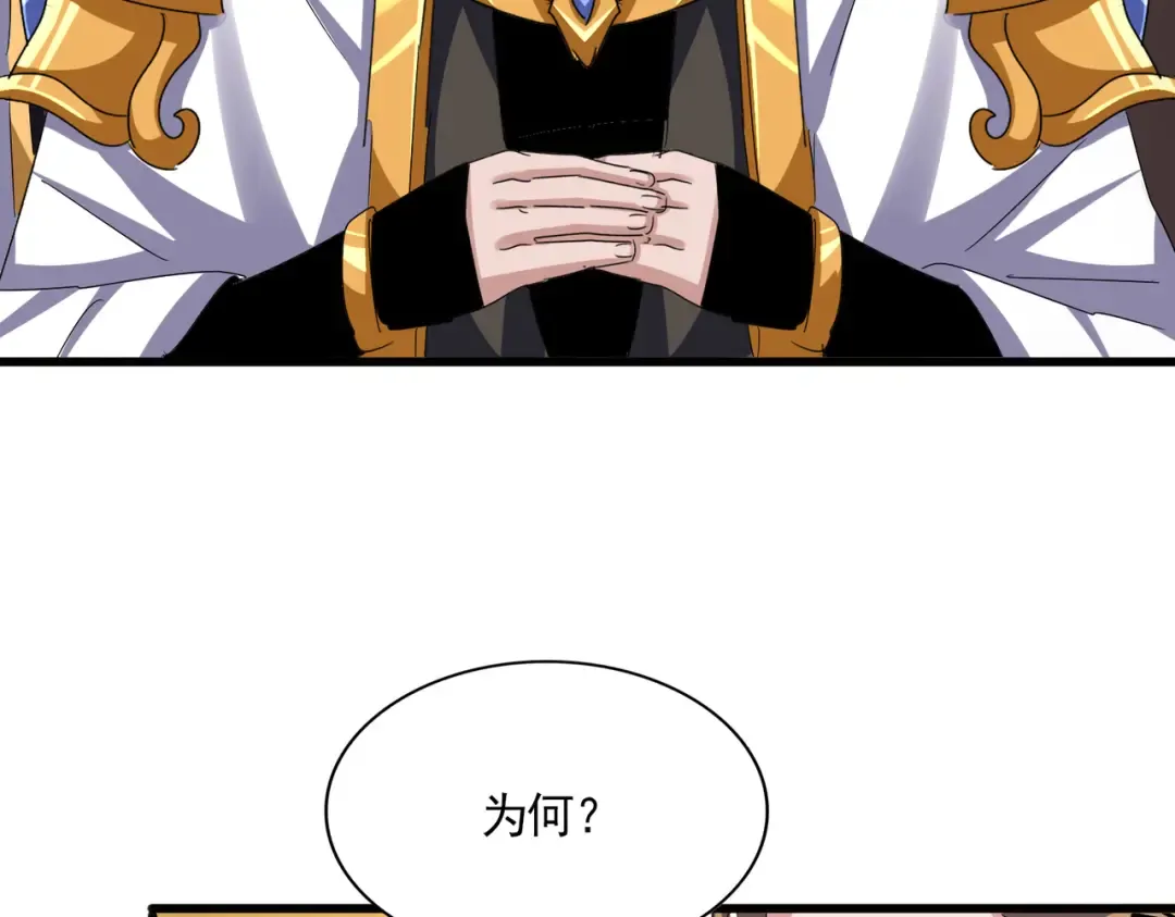 第608话 守护卓凡 第107页