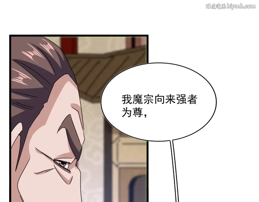 第609话 不速之客 第1页