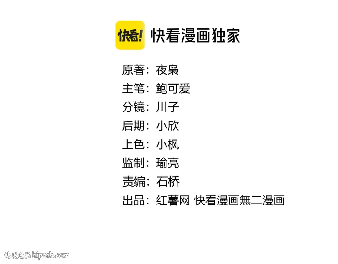 第609话 不速之客 第8页