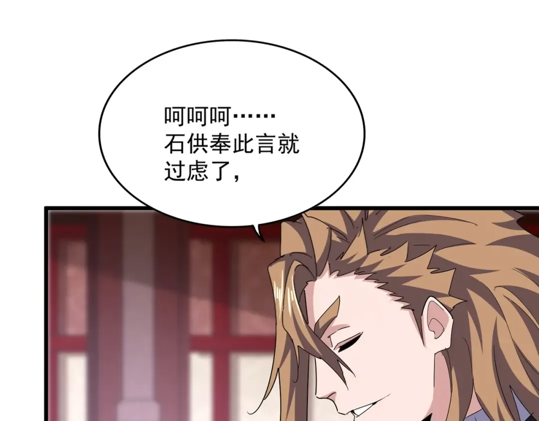 第609话 不速之客 第18页