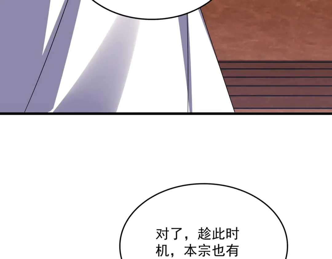 第609话 不速之客 第22页