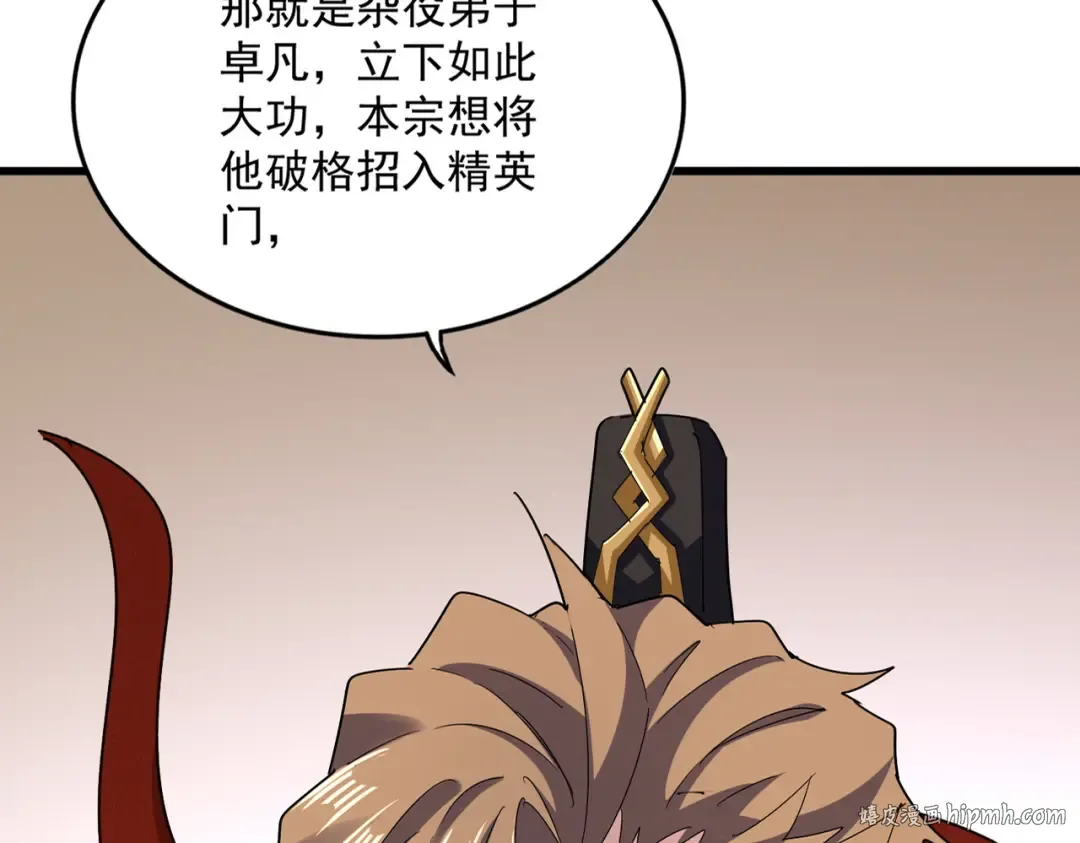 第609话 不速之客 第24页