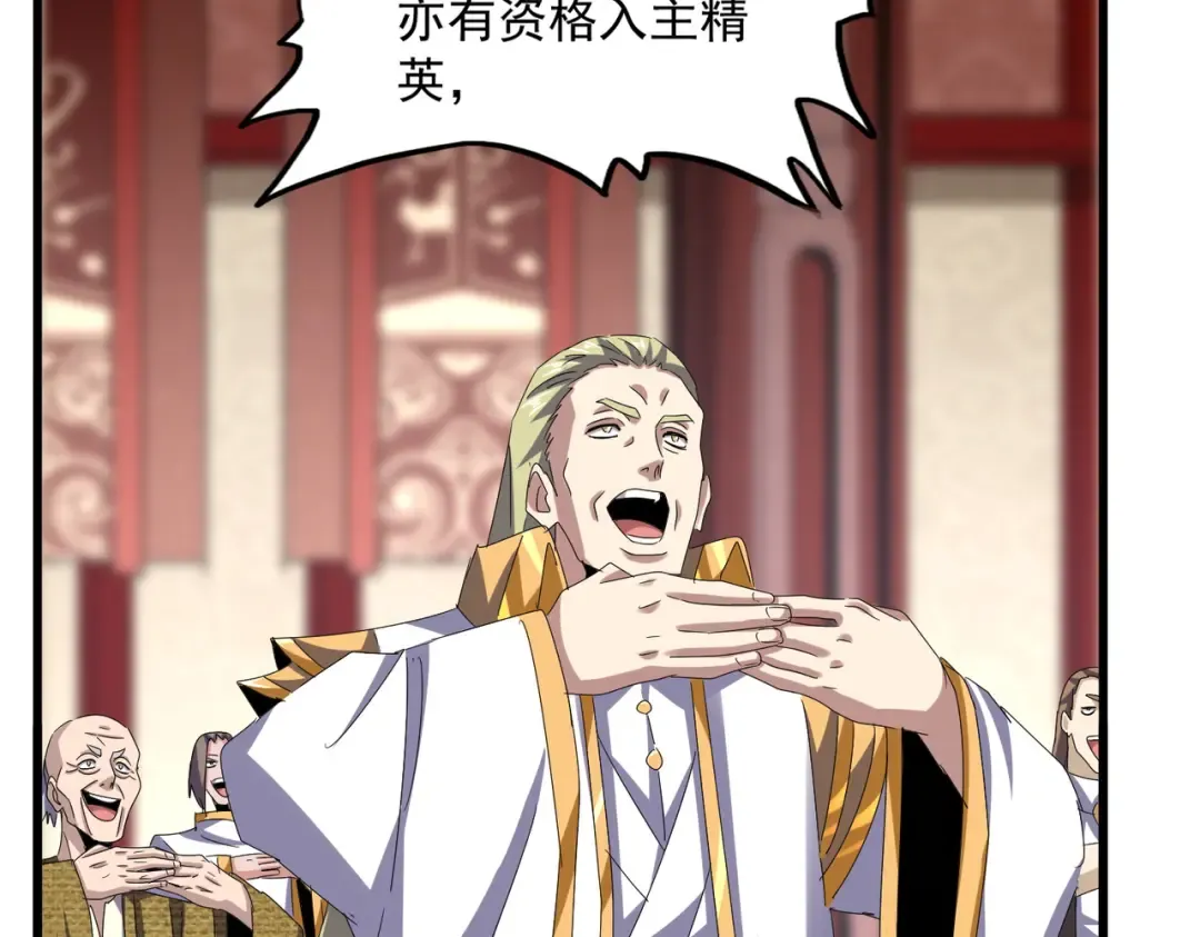 第609话 不速之客 第28页