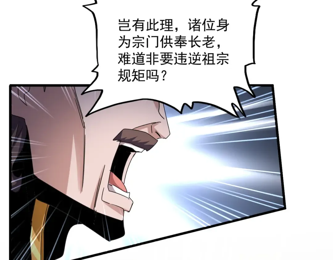第609话 不速之客 第30页