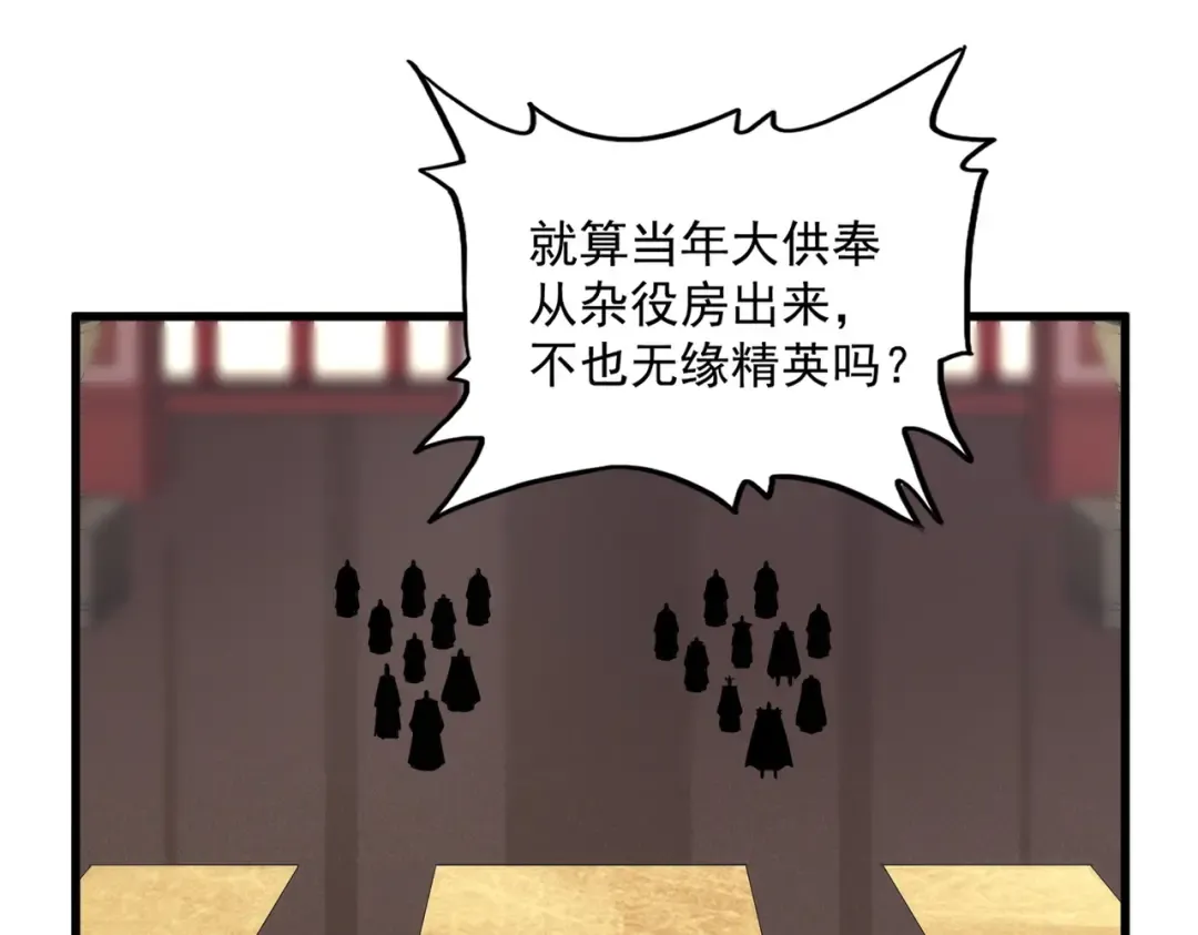 第609话 不速之客 第34页
