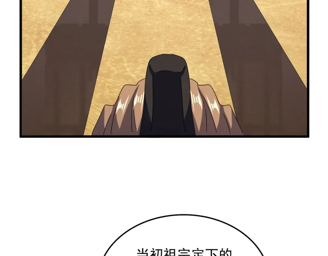 第609话 不速之客 第35页