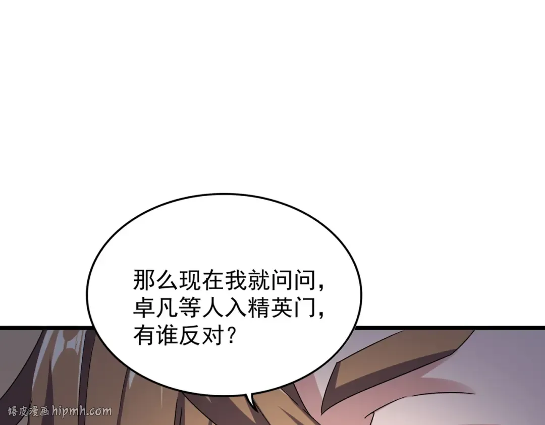 第609话 不速之客 第40页