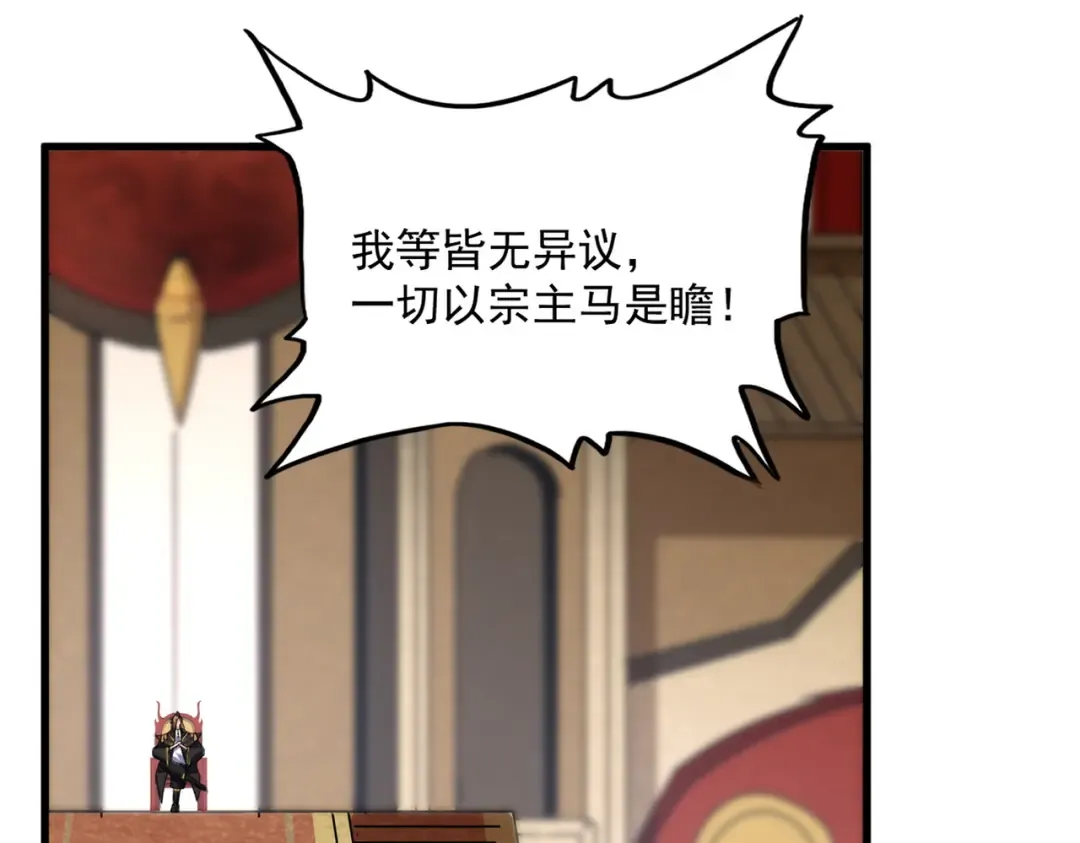 第609话 不速之客 第42页