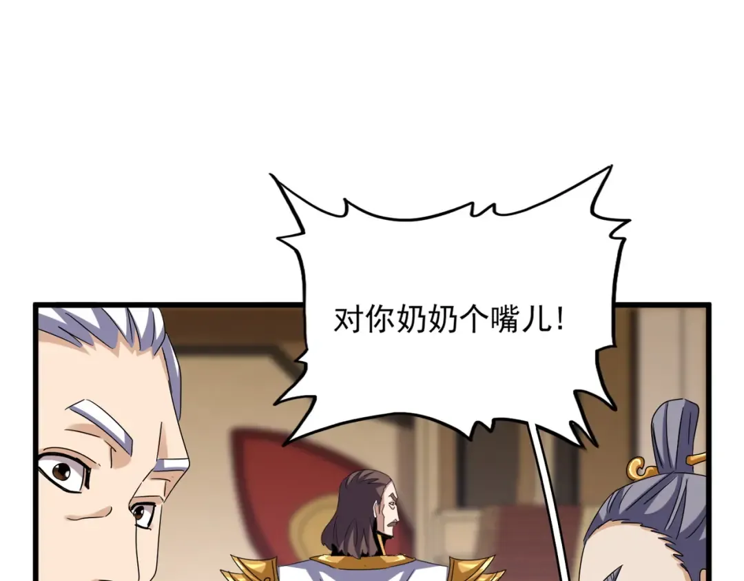 第609话 不速之客 第49页