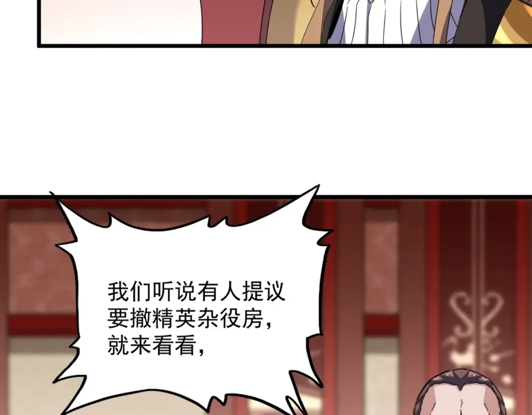 第609话 不速之客 第55页