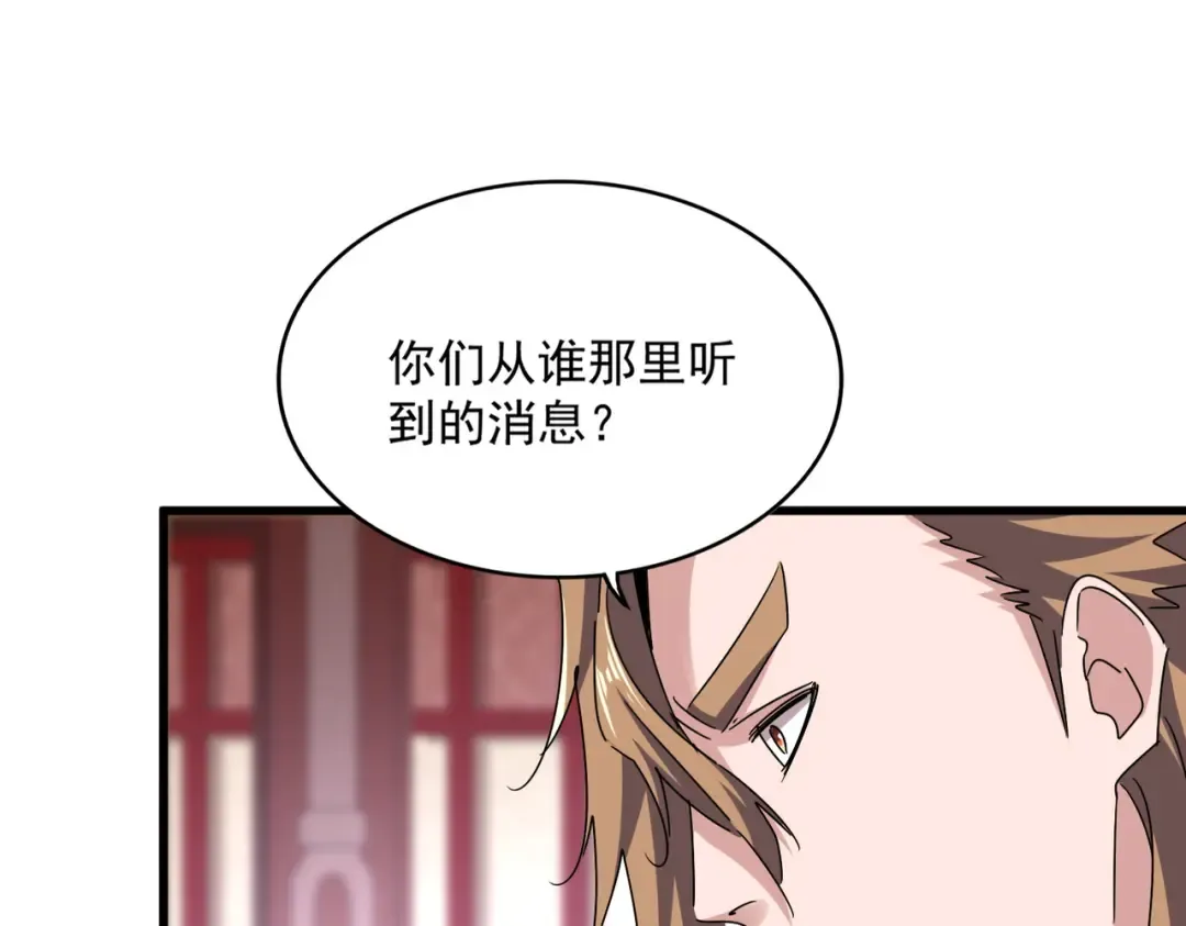 第609话 不速之客 第60页