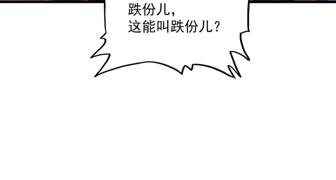 第609话 不速之客 第70页