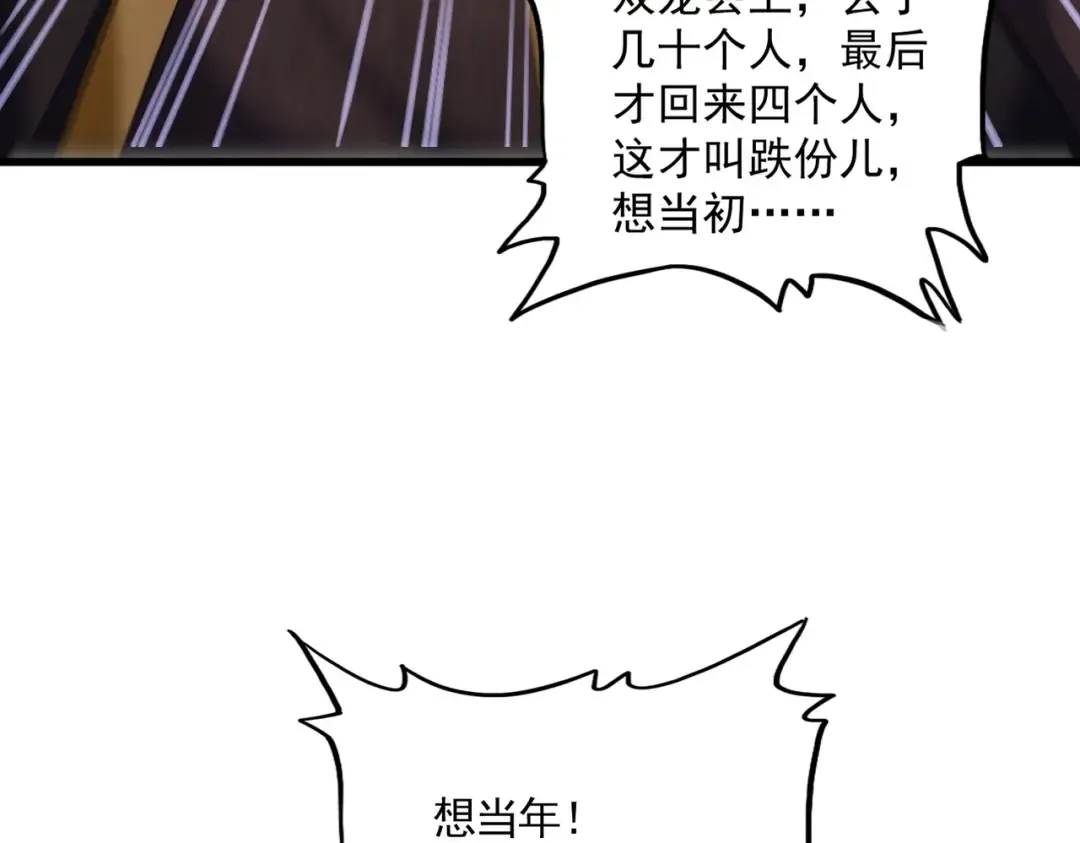 第609话 不速之客 第73页