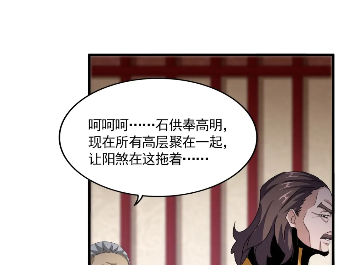 第609话 不速之客 第75页