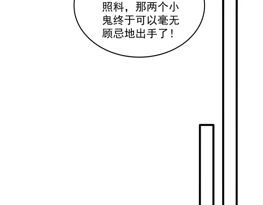 第609话 不速之客 第77页