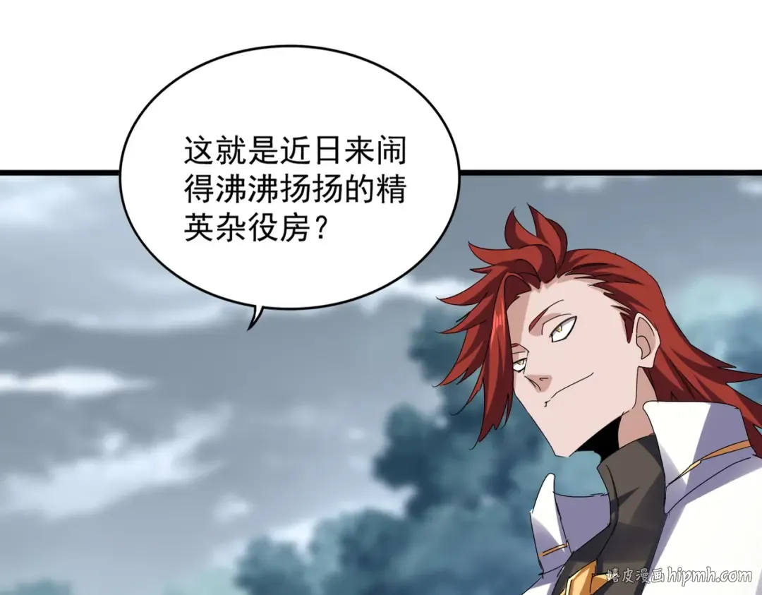 第609话 不速之客 第80页