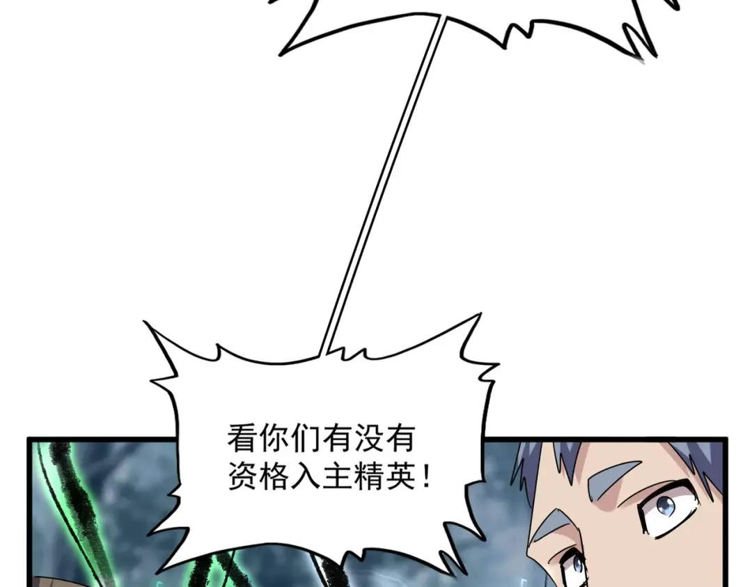 第609话 不速之客 第93页
