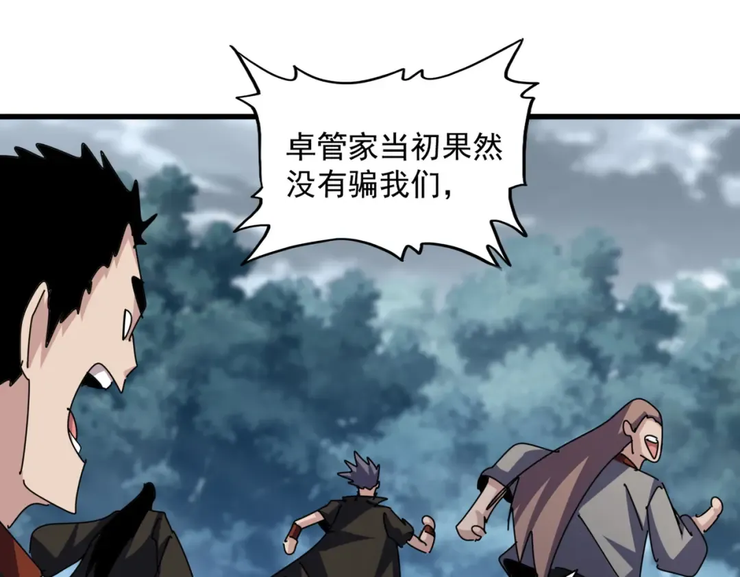 第609话 不速之客 第95页
