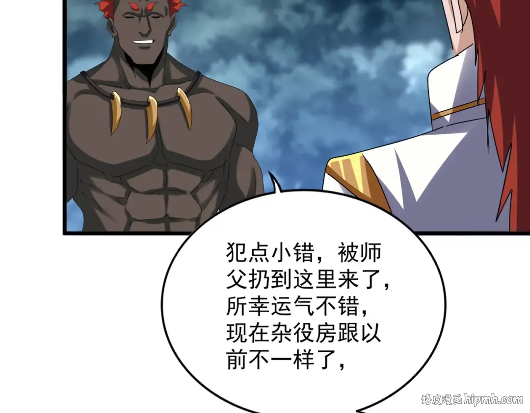 第609话 不速之客 第104页