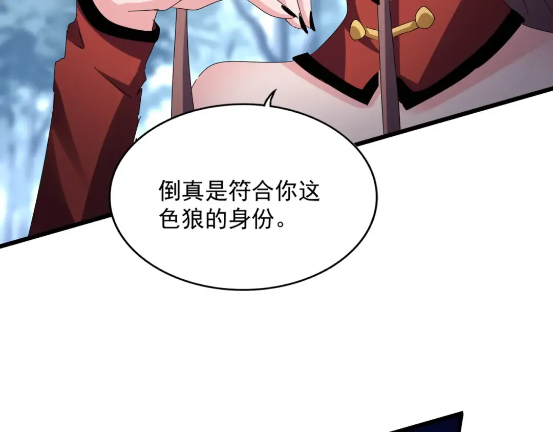 第609话 不速之客 第115页