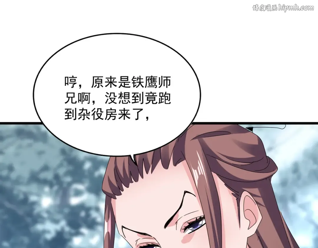 第610话 找茬 第1页
