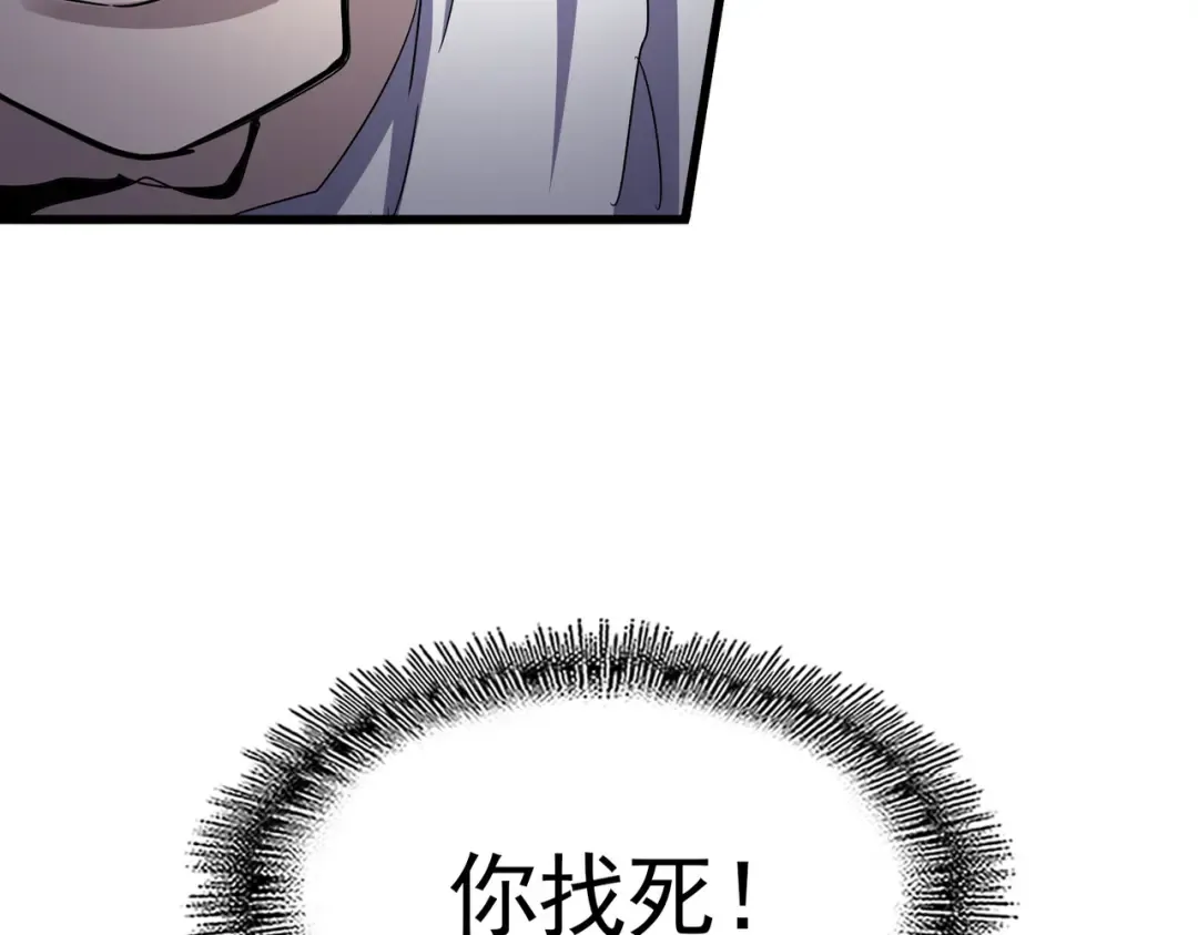 第610话 找茬 第5页