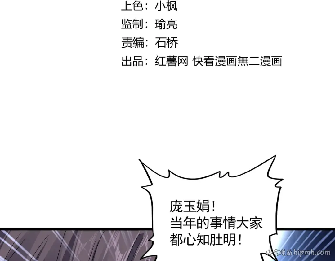第610话 找茬 第8页