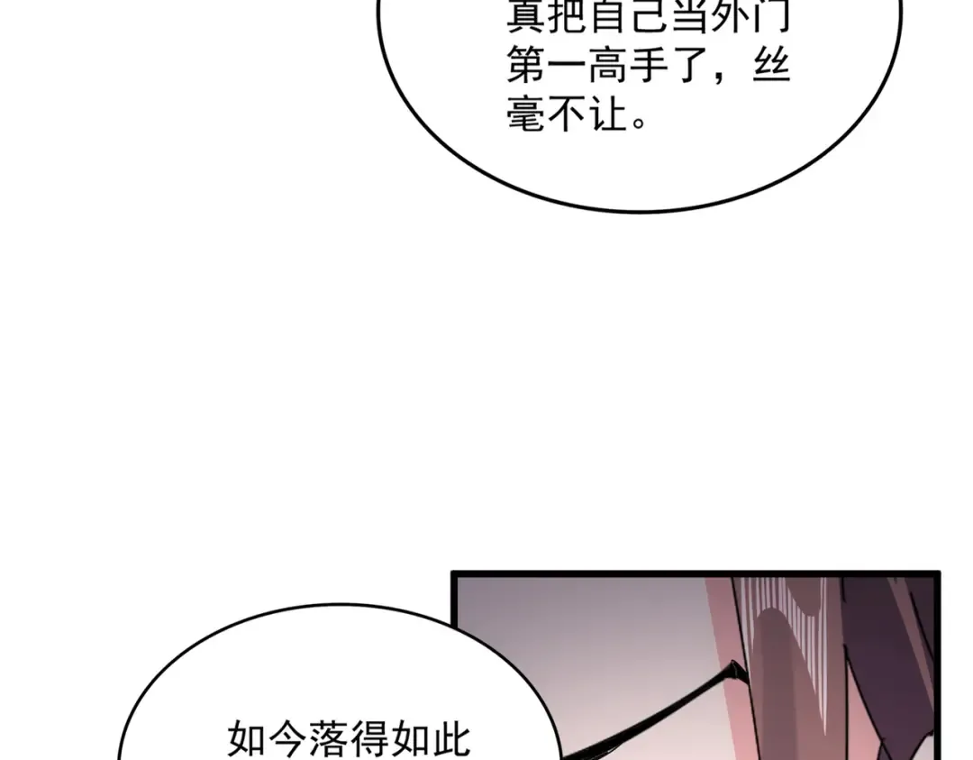 第610话 找茬 第14页