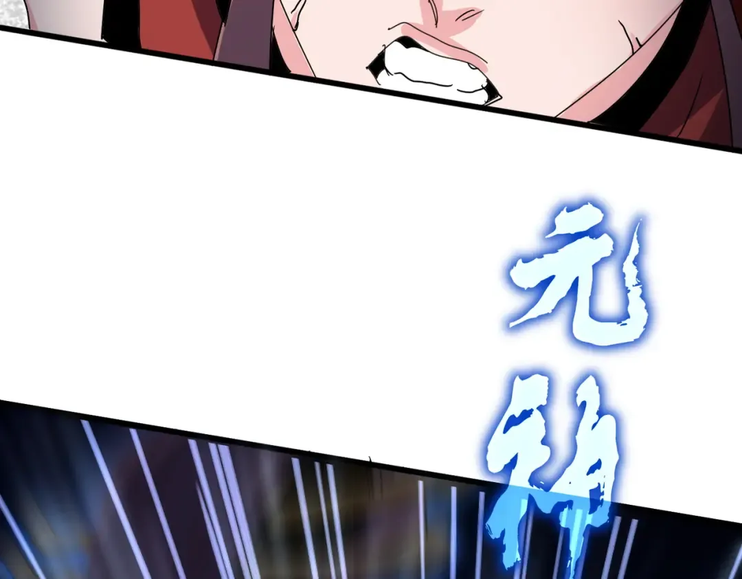 第610话 找茬 第75页
