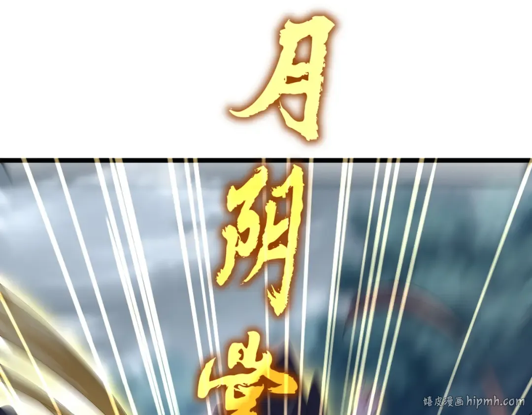 第610话 找茬 第104页