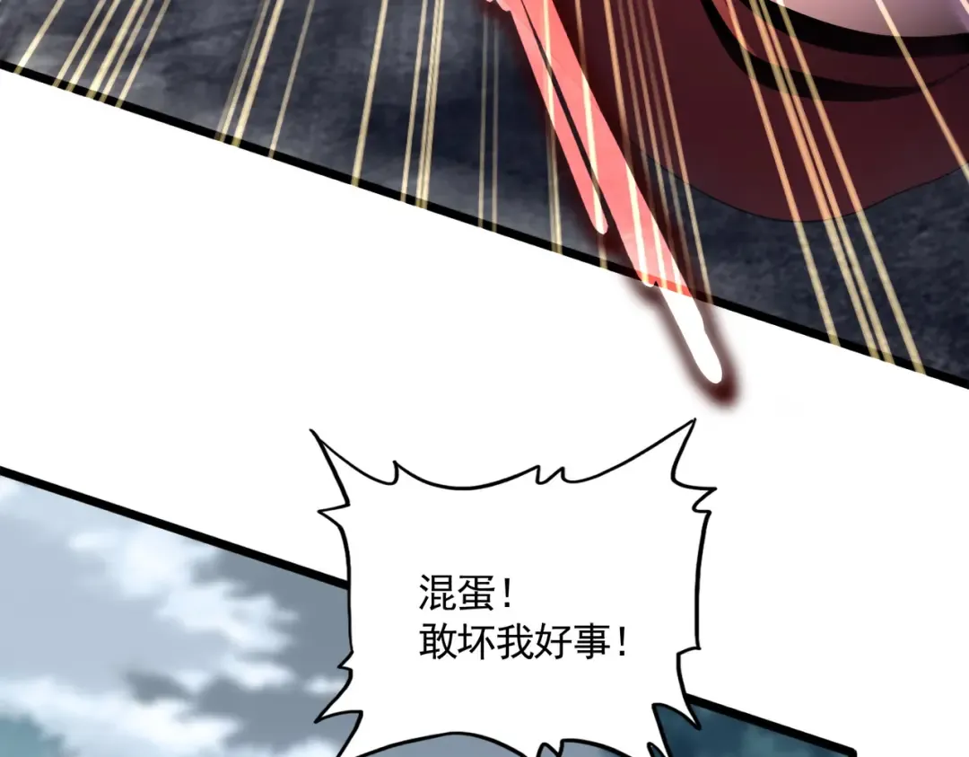 第610话 找茬 第107页