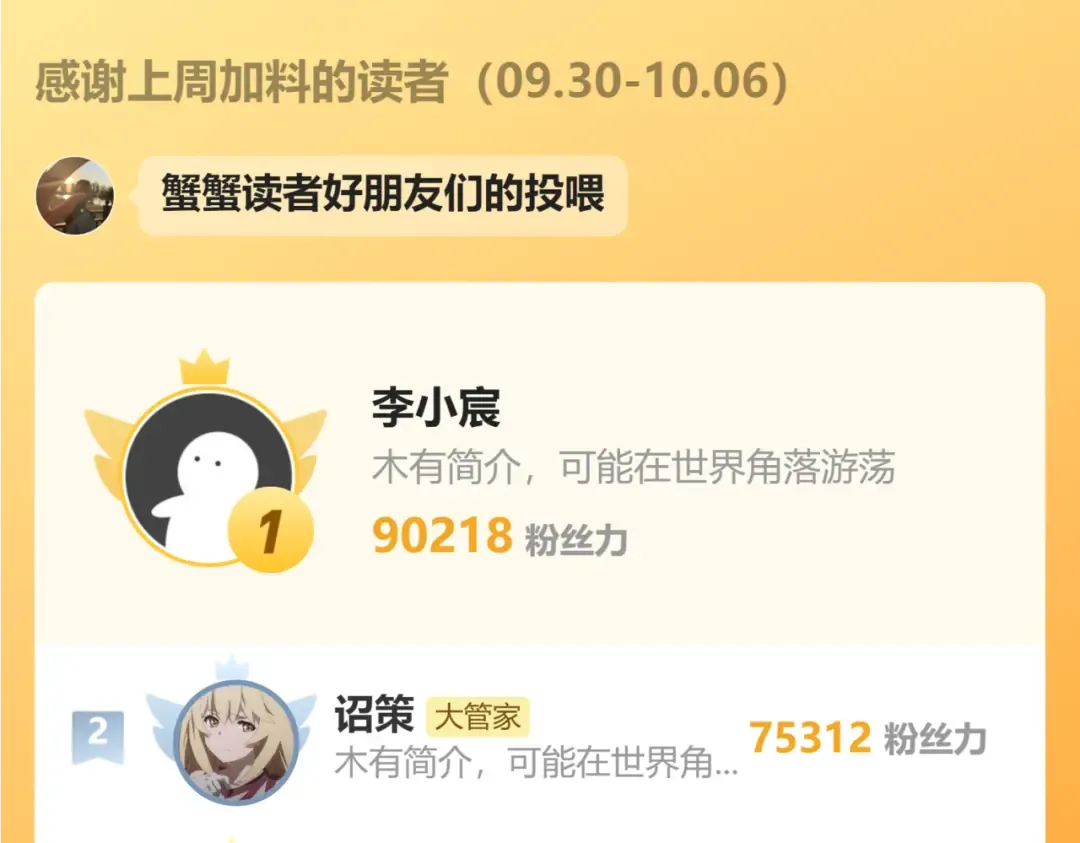 第610话 找茬 第122页