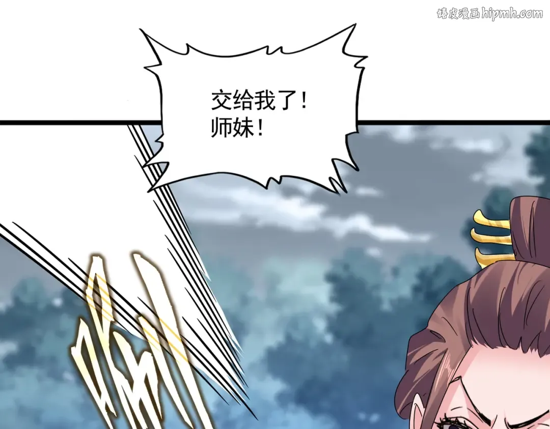 第611话 精/杂结仇 第1页