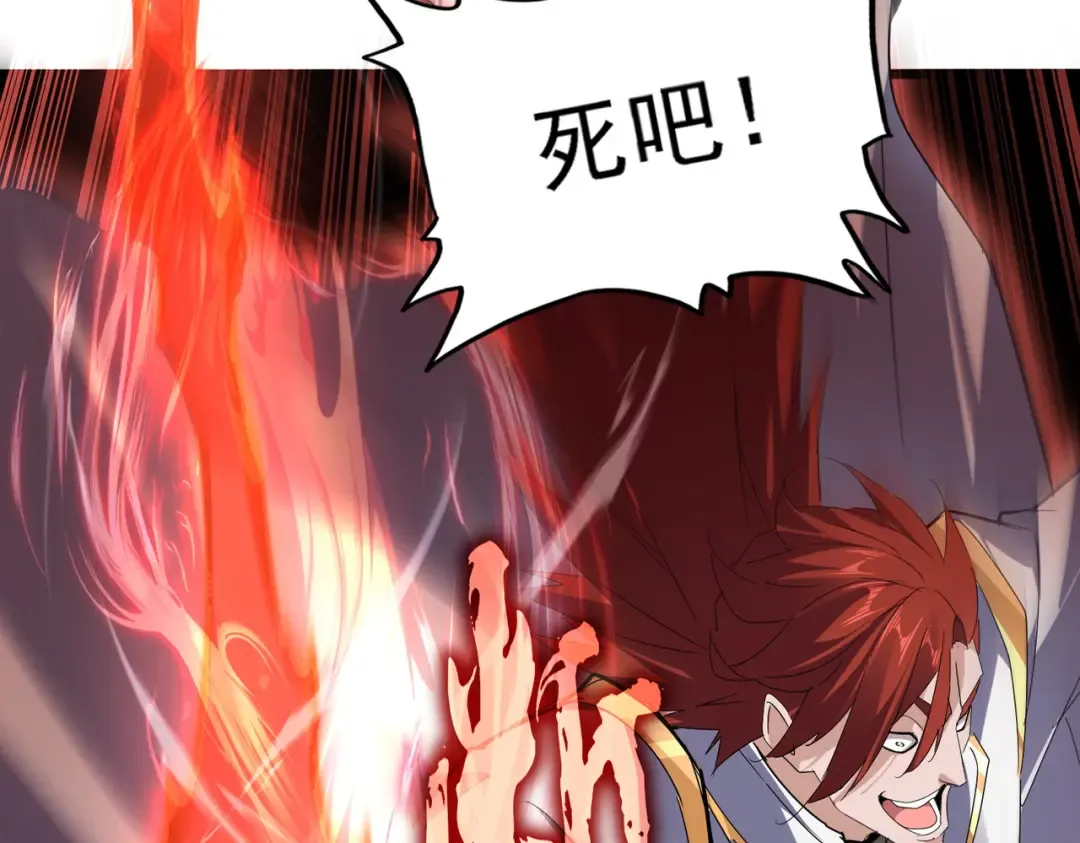 第611话 精/杂结仇 第3页