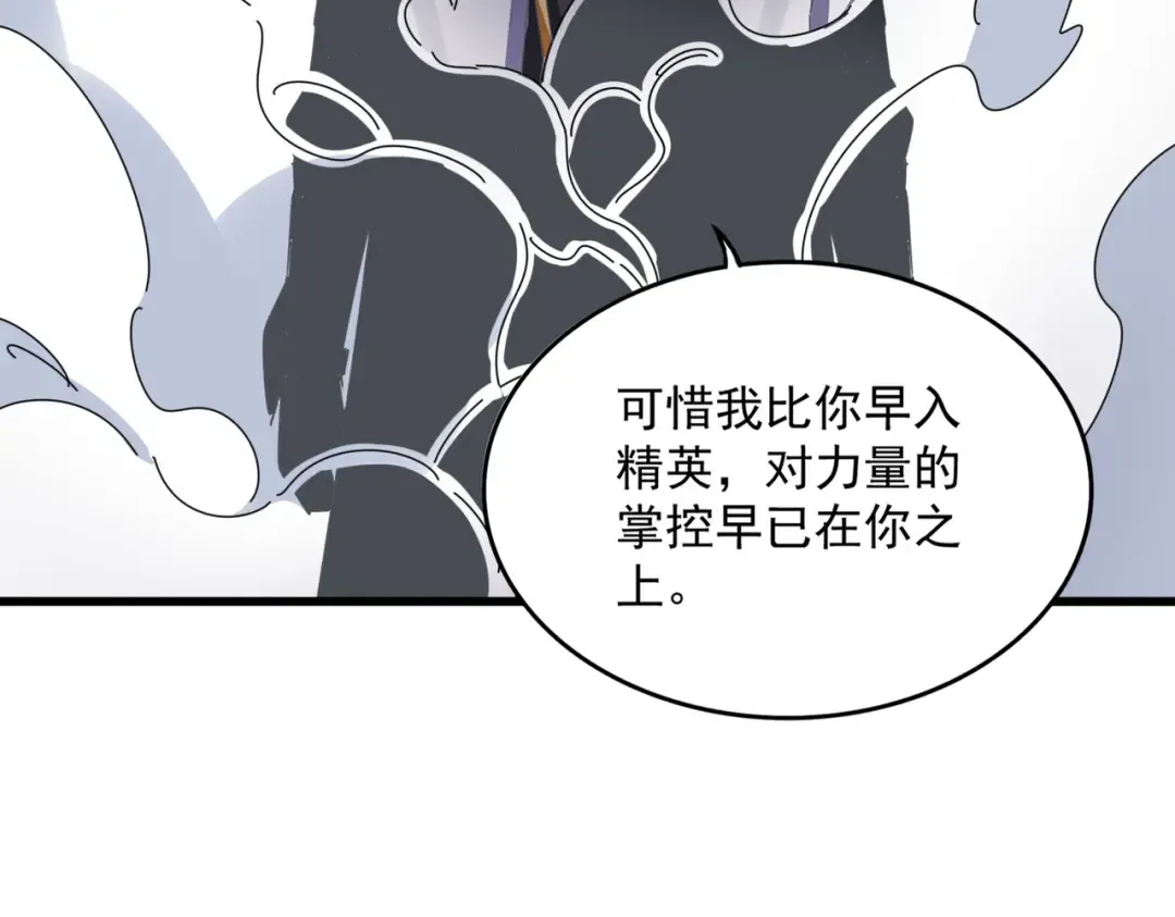 第611话 精/杂结仇 第25页