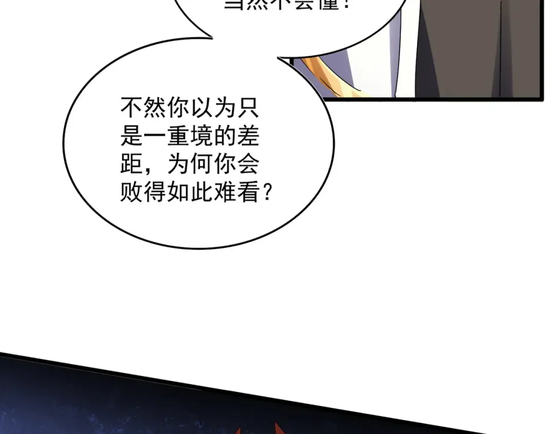 第611话 精/杂结仇 第30页