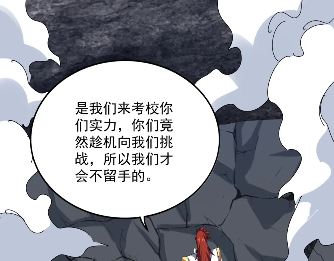 第611话 精/杂结仇 第36页