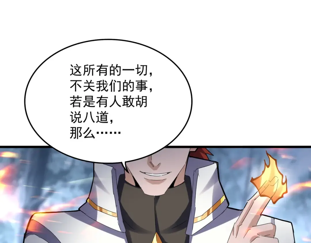 第611话 精/杂结仇 第38页