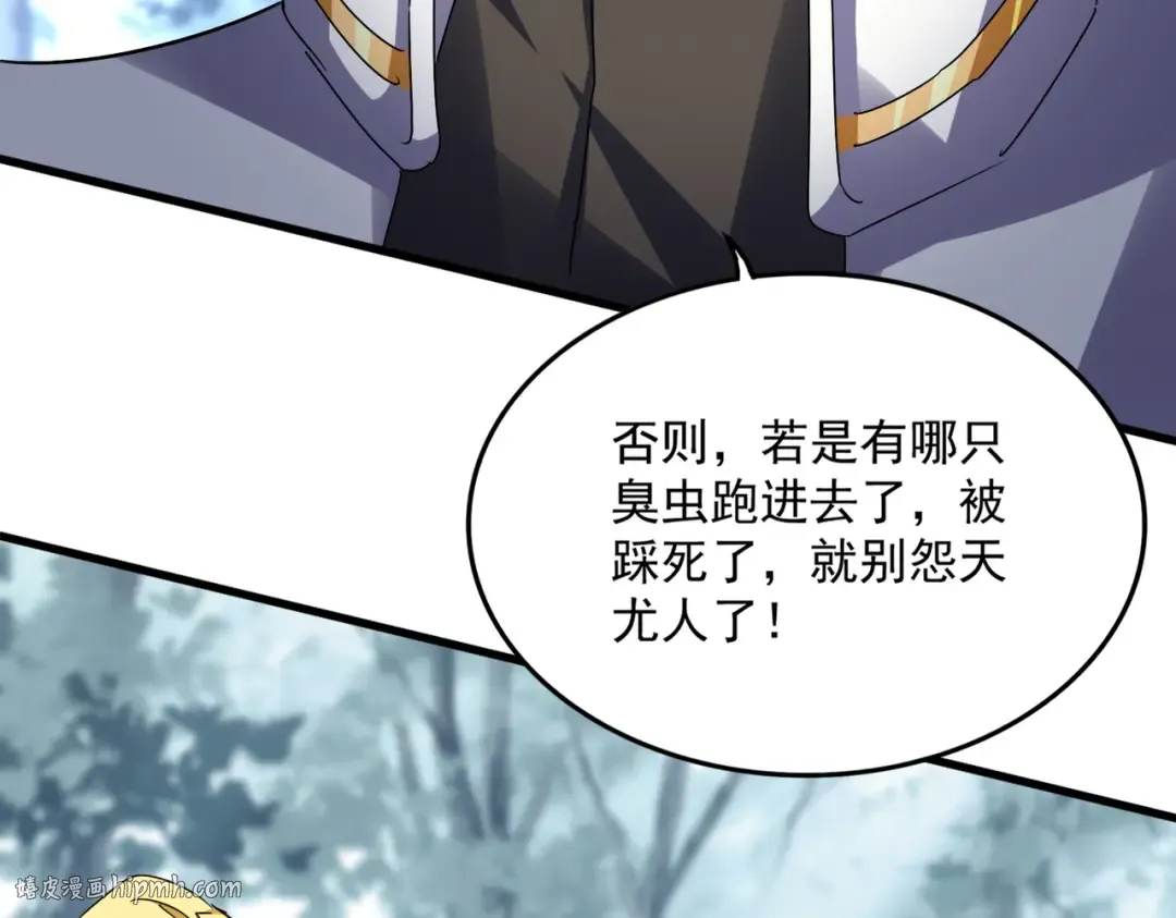 第611话 精/杂结仇 第48页